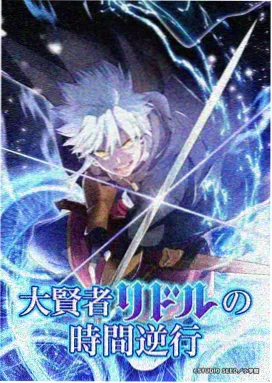 七原罪剧场版 被诅咒的烙印 海报